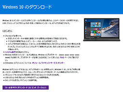 画像ギャラリー No.012のサムネイル画像 / ゲーマーのためのWindows 10集中講座（特別編） Windows 10へアップグレードする前にチェックすべきこと