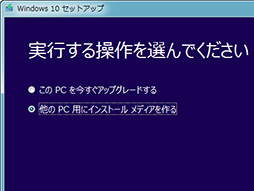 画像ギャラリー No.013のサムネイル画像 / ゲーマーのためのWindows 10集中講座（特別編） Windows 10へアップグレードする前にチェックすべきこと