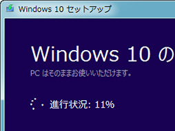 画像ギャラリー No.016のサムネイル画像 / ゲーマーのためのWindows 10集中講座（特別編） Windows 10へアップグレードする前にチェックすべきこと