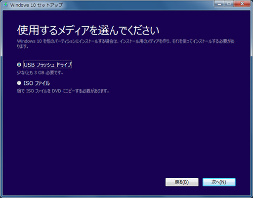 画像ギャラリー No.030のサムネイル画像 / ゲーマーのためのWindows 10集中講座（4）これで分かるWindows 10のインストール方法
