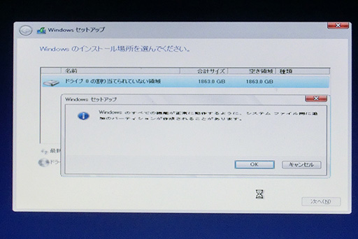 画像ギャラリー No.042のサムネイル画像 / ゲーマーのためのWindows 10集中講座（4）これで分かるWindows 10のインストール方法