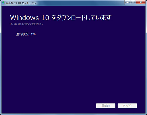 画像ギャラリー No.059のサムネイル画像 / ゲーマーのためのWindows 10集中講座（4）これで分かるWindows 10のインストール方法