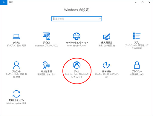 画像ギャラリー No.003のサムネイル画像 / ゲーマーのためのWindows 10「Creators Update」変更点レポート。大型アップデートでゲーム関連機能はどう変わった？