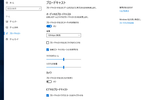 画像ギャラリー No.014のサムネイル画像 / ゲーマーのためのWindows 10「Creators Update」変更点レポート。大型アップデートでゲーム関連機能はどう変わった？