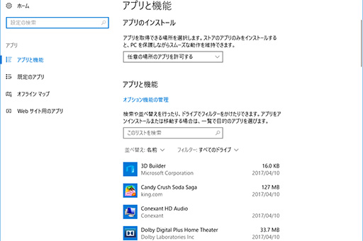 画像ギャラリー No.018のサムネイル画像 / ゲーマーのためのWindows 10「Creators Update」変更点レポート。大型アップデートでゲーム関連機能はどう変わった？