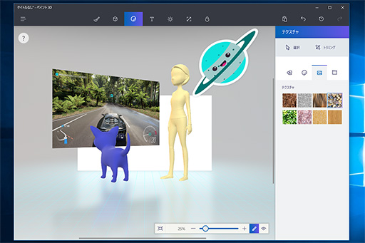画像ギャラリー No.027のサムネイル画像 / ゲーマーのためのWindows 10「Creators Update」変更点レポート。大型アップデートでゲーム関連機能はどう変わった？