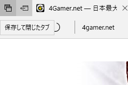 画像ギャラリー No.034のサムネイル画像 / ゲーマーのためのWindows 10「Creators Update」変更点レポート。大型アップデートでゲーム関連機能はどう変わった？