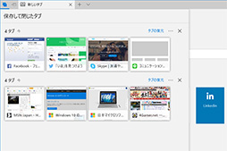 画像ギャラリー No.036のサムネイル画像 / ゲーマーのためのWindows 10「Creators Update」変更点レポート。大型アップデートでゲーム関連機能はどう変わった？