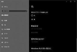 画像ギャラリー No.004のサムネイル画像 / Windows 10がついに「DirectX Raytracing」（DXR）をサポート――本日公開の「October 2018 Update」で