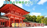 鉄道にっぽん！路線たび 叡山電車編