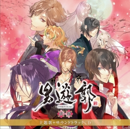 画像ギャラリー No.001のサムネイル画像 / 「男遊郭」の主題歌とBGMを収録したサントラCDが4月28日発売。先行販売も