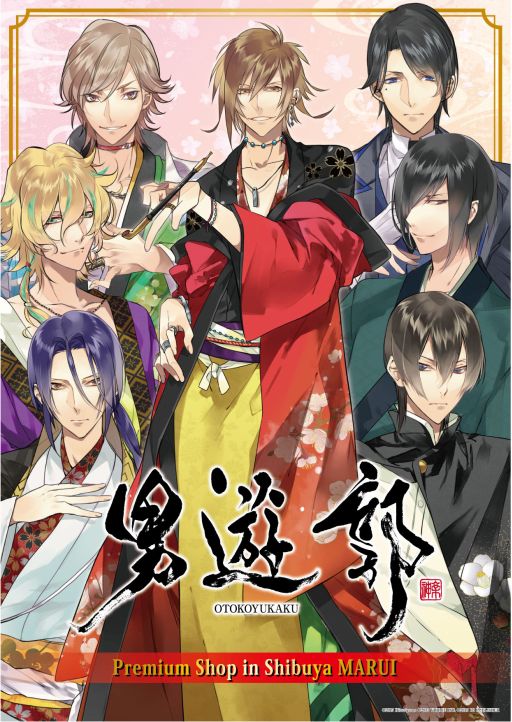 画像ギャラリー No.001のサムネイル画像 / 「男遊郭」のショップが渋谷マルイ8階に出店。4月24日から5月11日まで