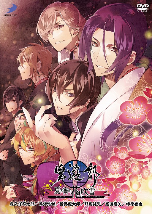 画像ギャラリー No.003のサムネイル画像 / 「男遊郭 〜夏の宵の花吹雪〜」，イベントDVDのダイジェスト映像が公開