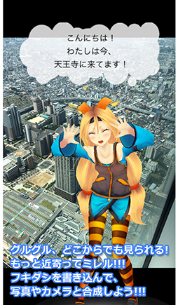 画像ギャラリー No.002のサムネイル画像 / 「smartfigure」が9月29日にアップデート。面白撮影機能の強化が図られる