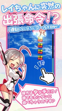 画像ギャラリー No.001のサムネイル画像 / スマホ向け「レイちゃん、大気圏へ突入する！」配信開始。Twitterイベントも実施