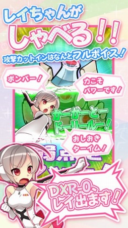 レイちゃん、大気圏へ突入する！