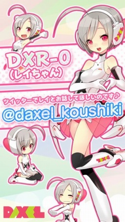 レイちゃん、大気圏へ突入する！