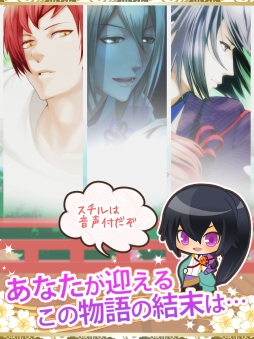 画像ギャラリー No.005のサムネイル画像 / 女性向け恋愛SLG「平安男子にされるがまま!?」がMobageでサービス開始