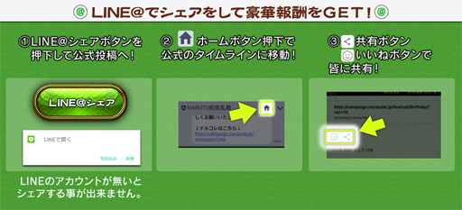 画像ギャラリー No.009のサムネイル画像 / 「NARUTO -ナルト- 忍コレクション 疾風乱舞」，配信4周年を記念したキャンペーンを実施