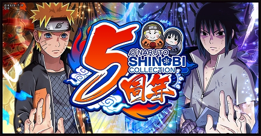 画像ギャラリー No.001のサムネイル画像 / 「ナルコレ」，5周年大感謝キャンペーンが開催中。「5周年記念祭・極 -変革の双星-」が本日16：00から開催