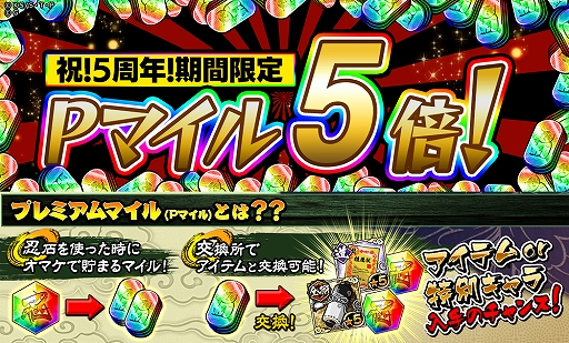 画像ギャラリー No.004のサムネイル画像 / 「ナルコレ」，5周年大感謝キャンペーンが開催中。「5周年記念祭・極 -変革の双星-」が本日16：00から開催