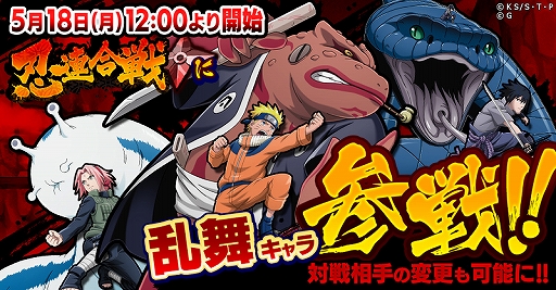 画像ギャラリー No.005のサムネイル画像 / 「ナルコレ」，5周年大感謝キャンペーンが開催中。「5周年記念祭・極 -変革の双星-」が本日16：00から開催