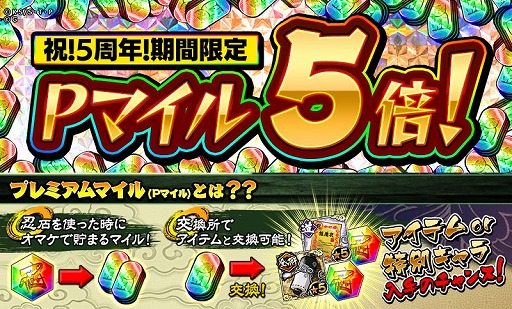 画像ギャラリー No.005のサムネイル画像 / 「ナルコレ」，5周年キャンペーンを開催中。ナルト＆サスケの忍絵巻キャラが登場