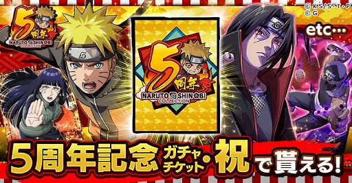 画像ギャラリー No.010のサムネイル画像 / 「ナルコレ」，5周年キャンペーンを開催中。ナルト＆サスケの忍絵巻キャラが登場