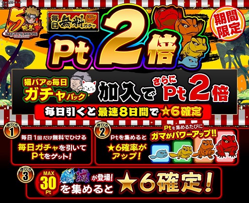 画像ギャラリー No.011のサムネイル画像 / 「ナルコレ」，5周年キャンペーンを開催中。ナルト＆サスケの忍絵巻キャラが登場