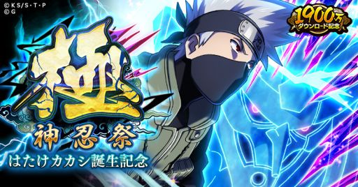 画像ギャラリー No.002のサムネイル画像 / 「ナルコレ」，1900万DLを記念した19大キャンペーンが開催
