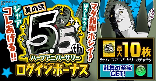 画像ギャラリー No.003のサムネイル画像 / 「ナルコレ」，“まだまだ！ナルコレ！5thハーフアニバーサリーキャンペーン！”開催