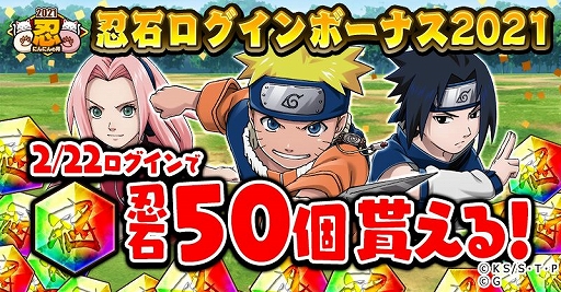 画像ギャラリー No.004のサムネイル画像 / 「ナルコレ」に柱間＆マダラ実装。初めて9段覚醒に対応