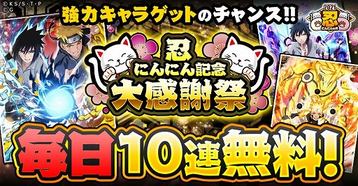 画像ギャラリー No.005のサムネイル画像 / 「ナルコレ」に柱間＆マダラ実装。初めて9段覚醒に対応