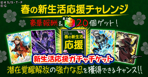 画像ギャラリー No.005のサムネイル画像 / 「ナルコレ」イズナ＆扉間【戦乱に躍る双鋭】がガチャに登場