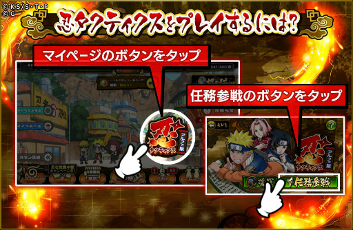 画像ギャラリー No.007のサムネイル画像 / 「ナルコレ」イズナ＆扉間【戦乱に躍る双鋭】がガチャに登場