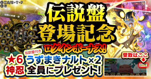 画像ギャラリー No.009のサムネイル画像 / 「ナルコレ」イズナ＆扉間【戦乱に躍る双鋭】がガチャに登場