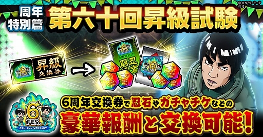 画像ギャラリー No.011のサムネイル画像 / 「ナルコレ」に新タッグ“カカシ＆ガイ”が登場