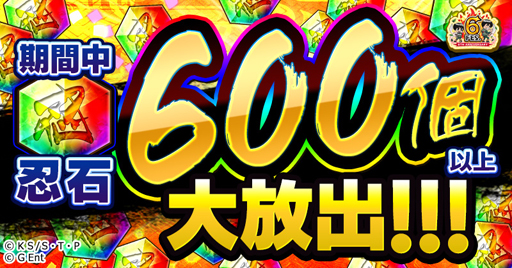 画像ギャラリー No.002のサムネイル画像 / 「ナルコレ」6周年を記念したキャンペーンを実施。ガイ＆リー，日向ネジ，テンテンが登場