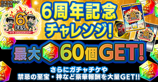画像ギャラリー No.010のサムネイル画像 / 「ナルコレ」6周年を記念したキャンペーンを実施。ガイ＆リー，日向ネジ，テンテンが登場