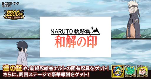 画像ギャラリー No.004のサムネイル画像 / 「ナルコレ」，“うずまきナルト誕生日！キャンペーン！”が開催