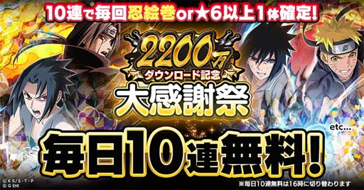 画像ギャラリー No.008のサムネイル画像 / 「ナルコレ」，“うずまきナルト誕生日！キャンペーン！”が開催