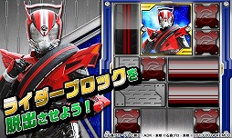 画像ギャラリー No.002のサムネイル画像 / 歴代ライダーが勢揃いの「ライダーパズル」に“仮面ライダードライブ”が登場