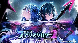 画像ギャラリー No.004のサムネイル画像 / コンパイルハートが“HOLIDAY SALE 2020-2021”を12月22日から開催。PS4/Switch向けタイトルが最大で60％OFF