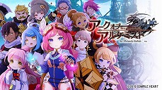 画像ギャラリー No.015のサムネイル画像 / コンパイルハートが“HOLIDAY SALE 2020-2021”を12月22日から開催。PS4/Switch向けタイトルが最大で60％OFF