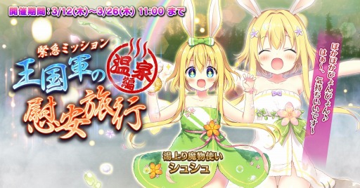 画像ギャラリー No.004のサムネイル画像 / 「千年戦争アイギス」シリーズ，温泉衣装のキャラクターが登場する「温泉プレミアム召喚」を実施