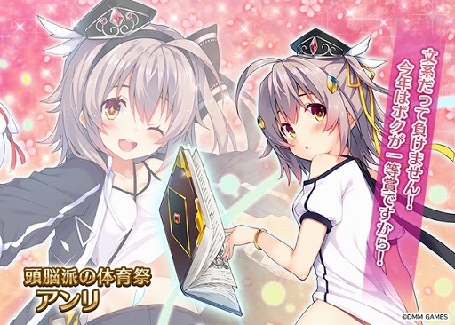 画像ギャラリー No.002のサムネイル画像 / 「千年戦争アイギス」，期間限定「学園プレミアム召喚」と新米王子応援キャンペーンが開催