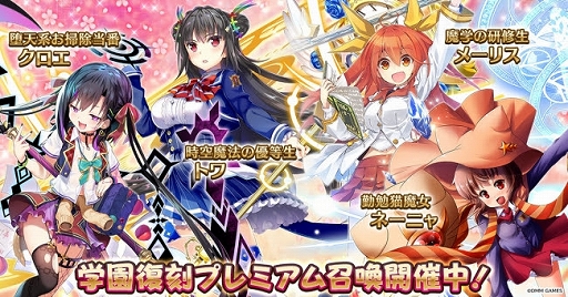 画像ギャラリー No.004のサムネイル画像 / 「千年戦争アイギス」，期間限定「学園プレミアム召喚」と新米王子応援キャンペーンが開催