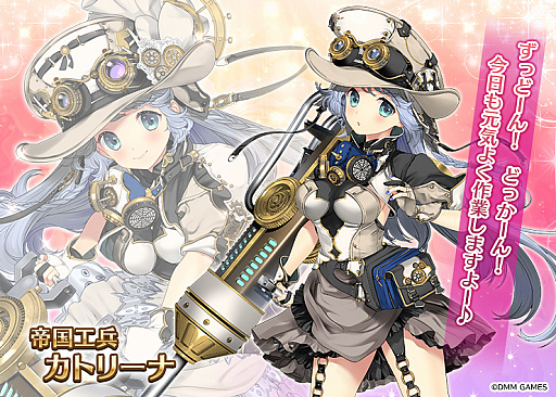 画像ギャラリー No.003のサムネイル画像 / 「千年戦争アイギス」,新ユニットも登場する「帝国プレミアム召喚」が開催