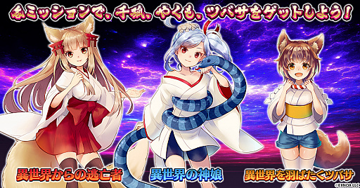 画像ギャラリー No.002のサムネイル画像 / 「千年戦争アイギス」，御城プロジェクトとのコラボキャンペーンを開催中