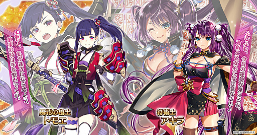 画像ギャラリー No.003のサムネイル画像 / 「千年戦争アイギス」，御城プロジェクトとのコラボキャンペーンを開催中